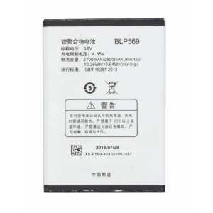 Oppo Find 7a BLP569 Replacement Battery