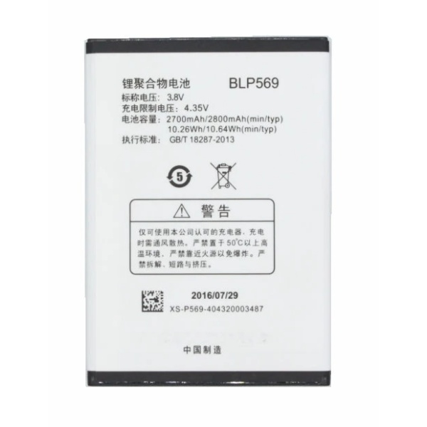 Oppo Find 7a BLP569 Replacement Battery