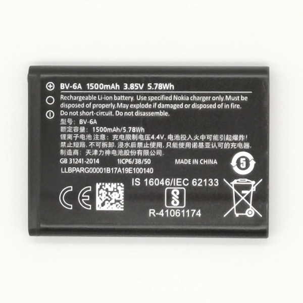 Nokia 8110 4G Replacement Battery BV-6A